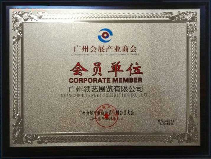 广州建博会指定搭建商