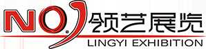 广州领艺展览有限公司