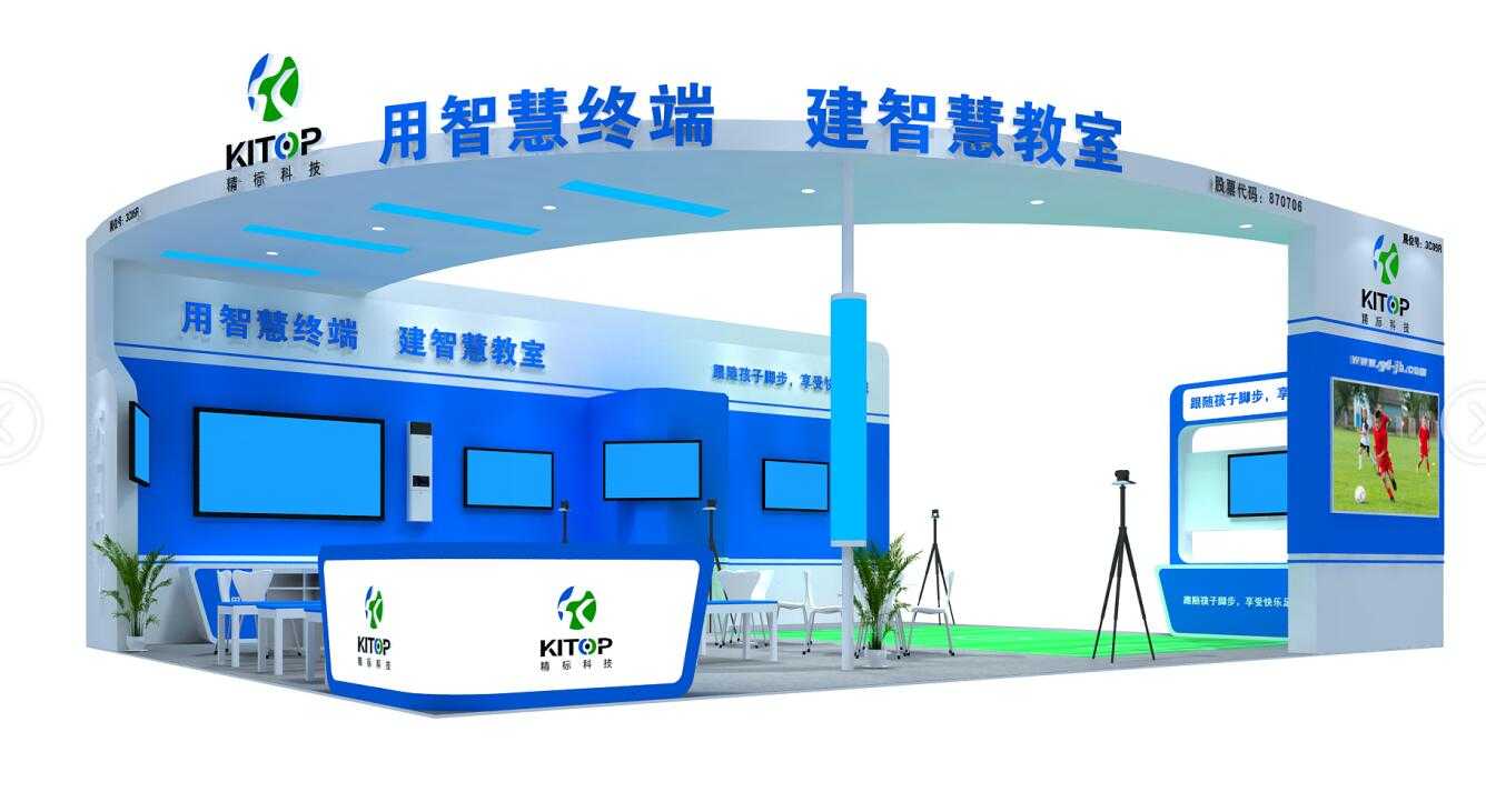 白银广东精标_教育展设计_教育展搭建_教育展装修