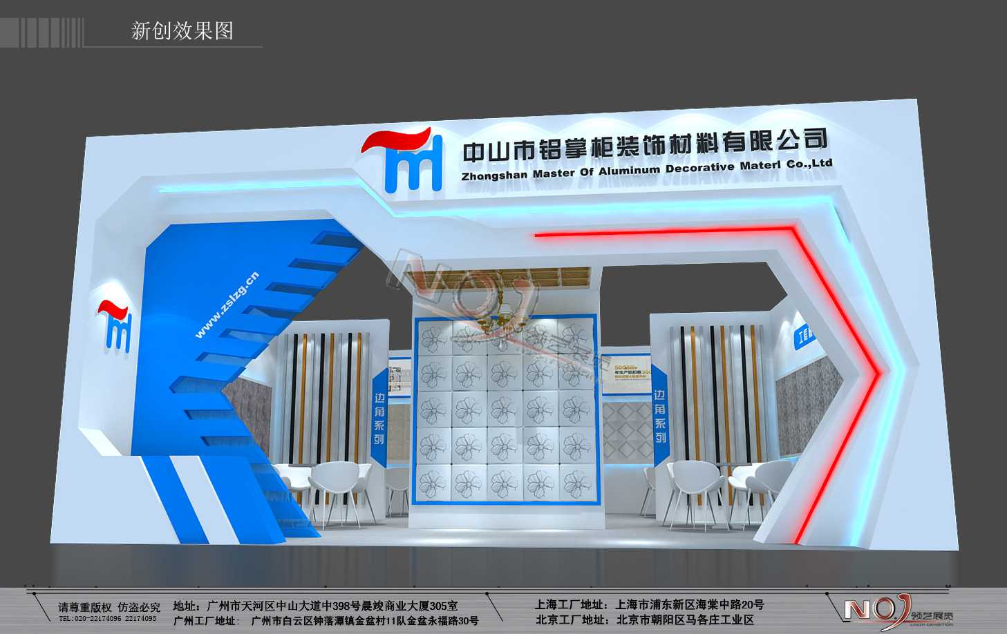 白银铝掌柜_广州建材展设计公司_广州建材展搭建公司_广州建材展位装修