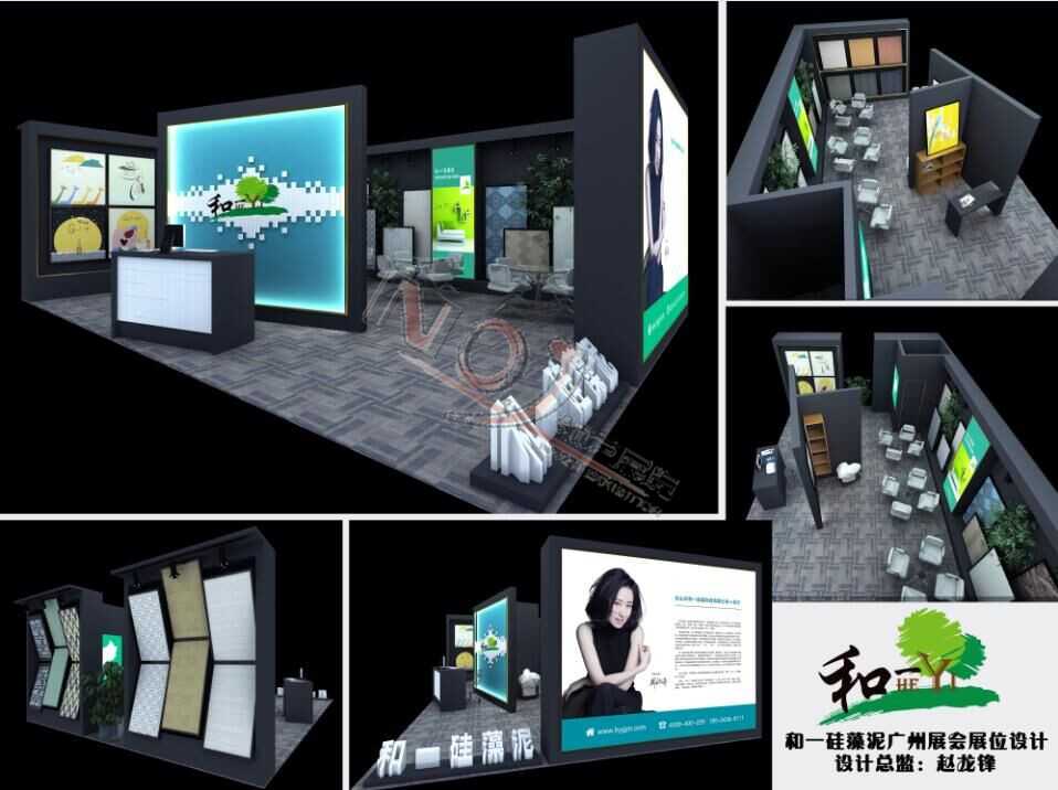和一硅藻泥_广州建材展设计_广州建材展搭建_广州建材展会设计