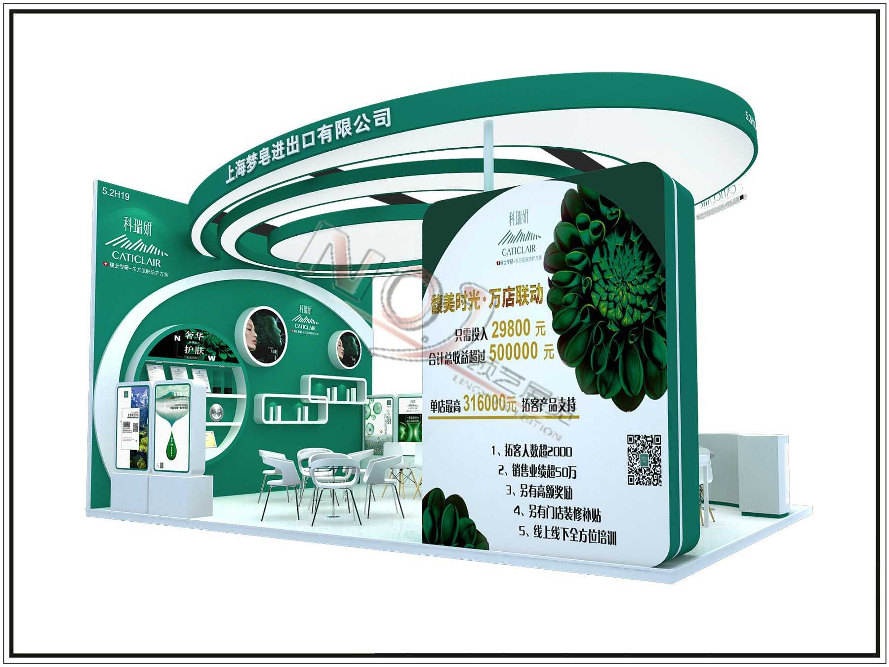 白银科瑞妍_广州美博会资质公司_广州美博会指定搭建商_广州美博会展会设计
