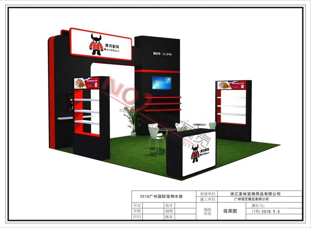 白银麦克哈特_广州宠物展设计_广州宠物展搭建_广州宠物展装修