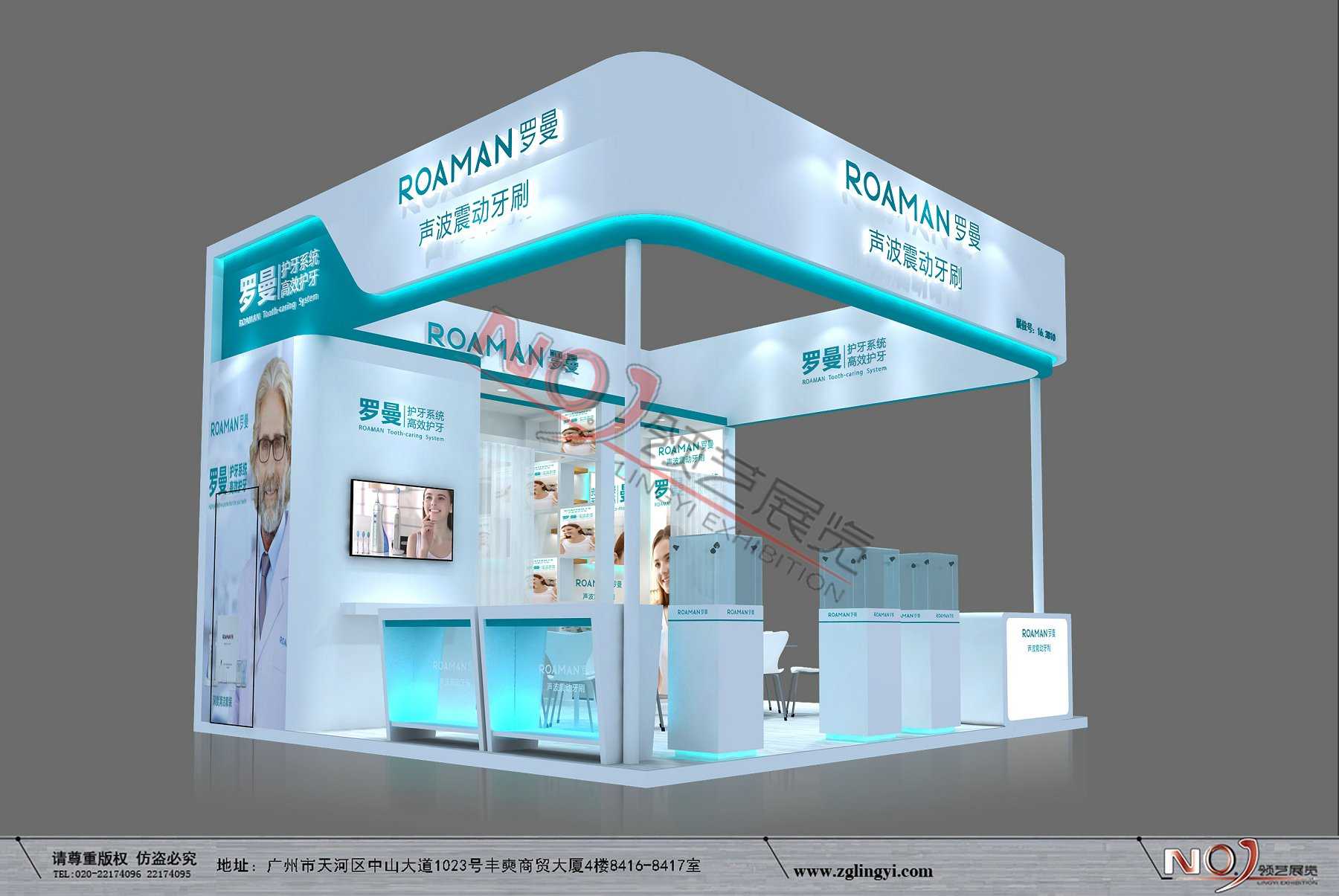 罗曼_广州口腔展展台设计搭建_广州口腔展展台装修_广州口腔展展台策划
