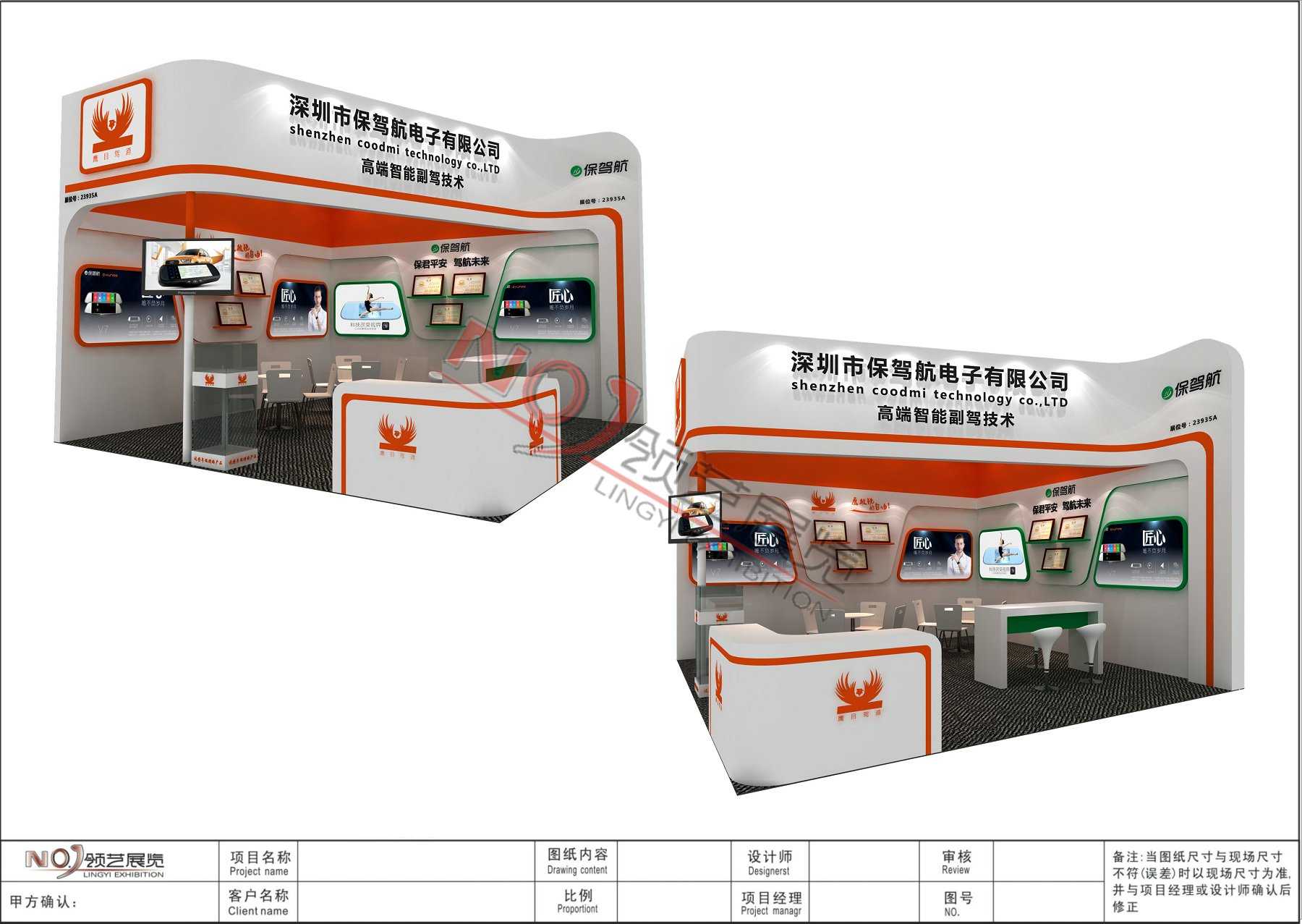 古德米_深圳汽配展展览搭建_深圳汽配展展览设计_深圳汽配展展会设计