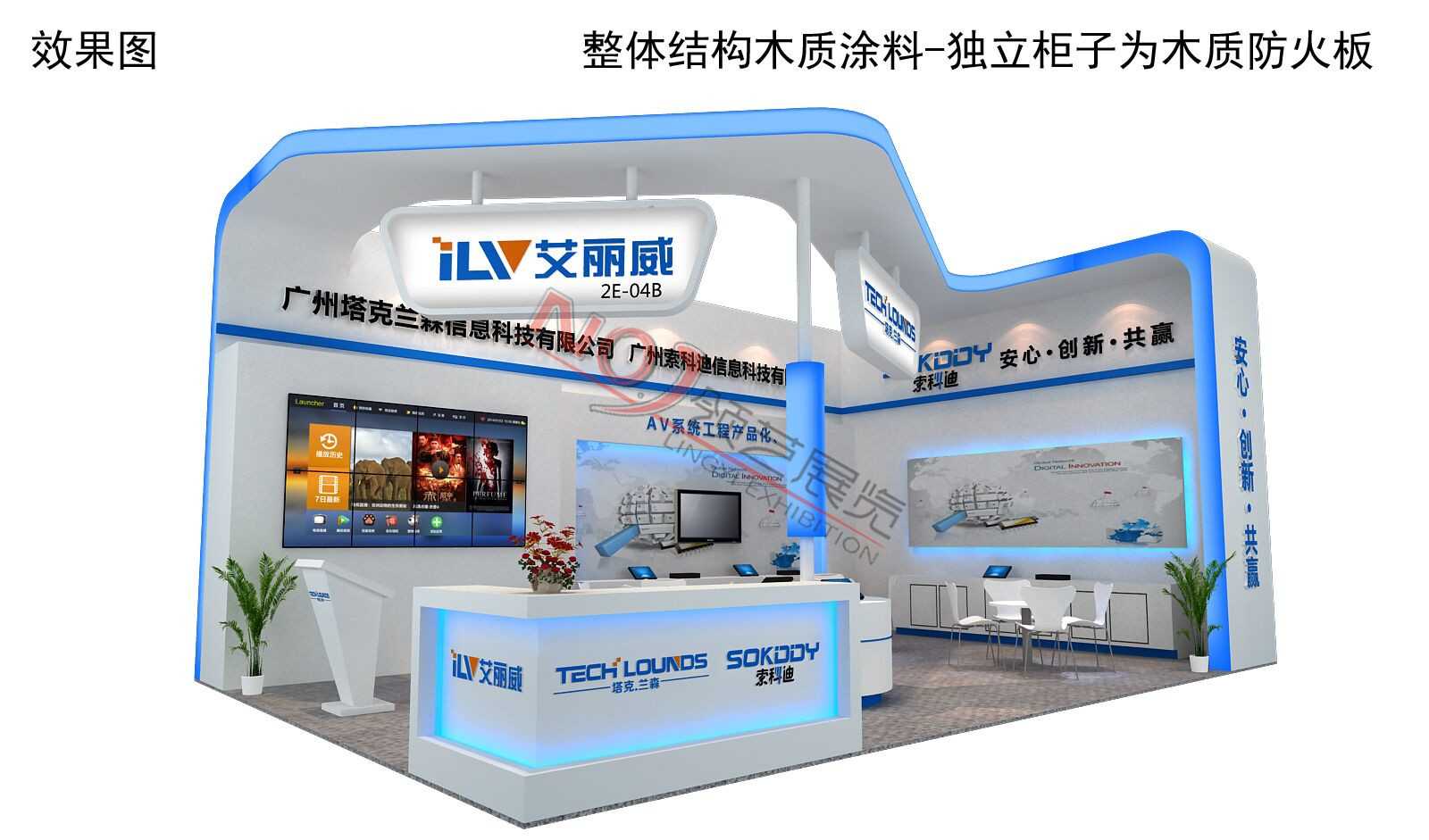 白银塔克兰森_广州灯光音响展策划_广州灯光音响展搭建_广州灯光音响展设计