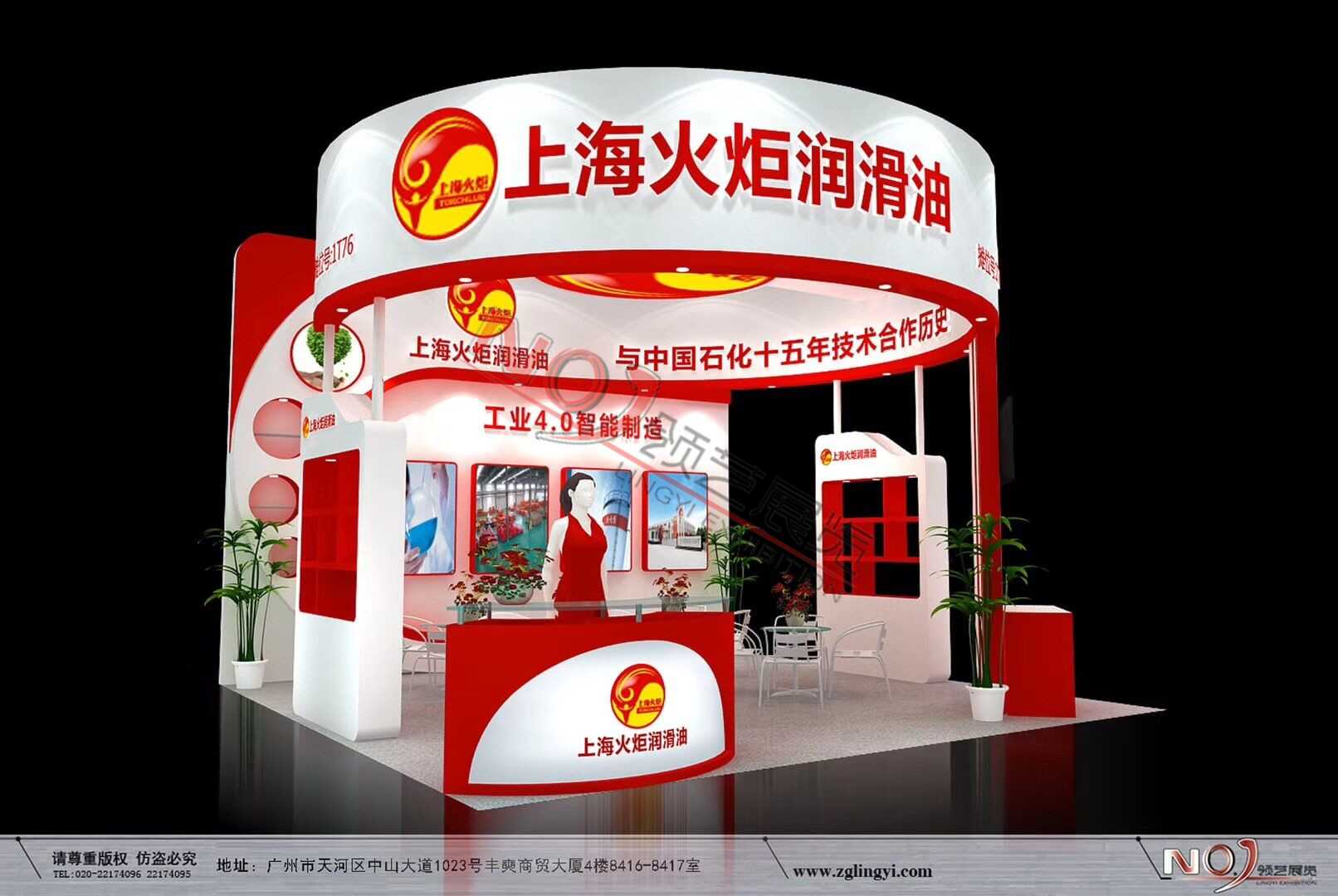 上海火炬_广州摩配展展台搭建_广州摩配展展台设计_广州摩配展设计搭建