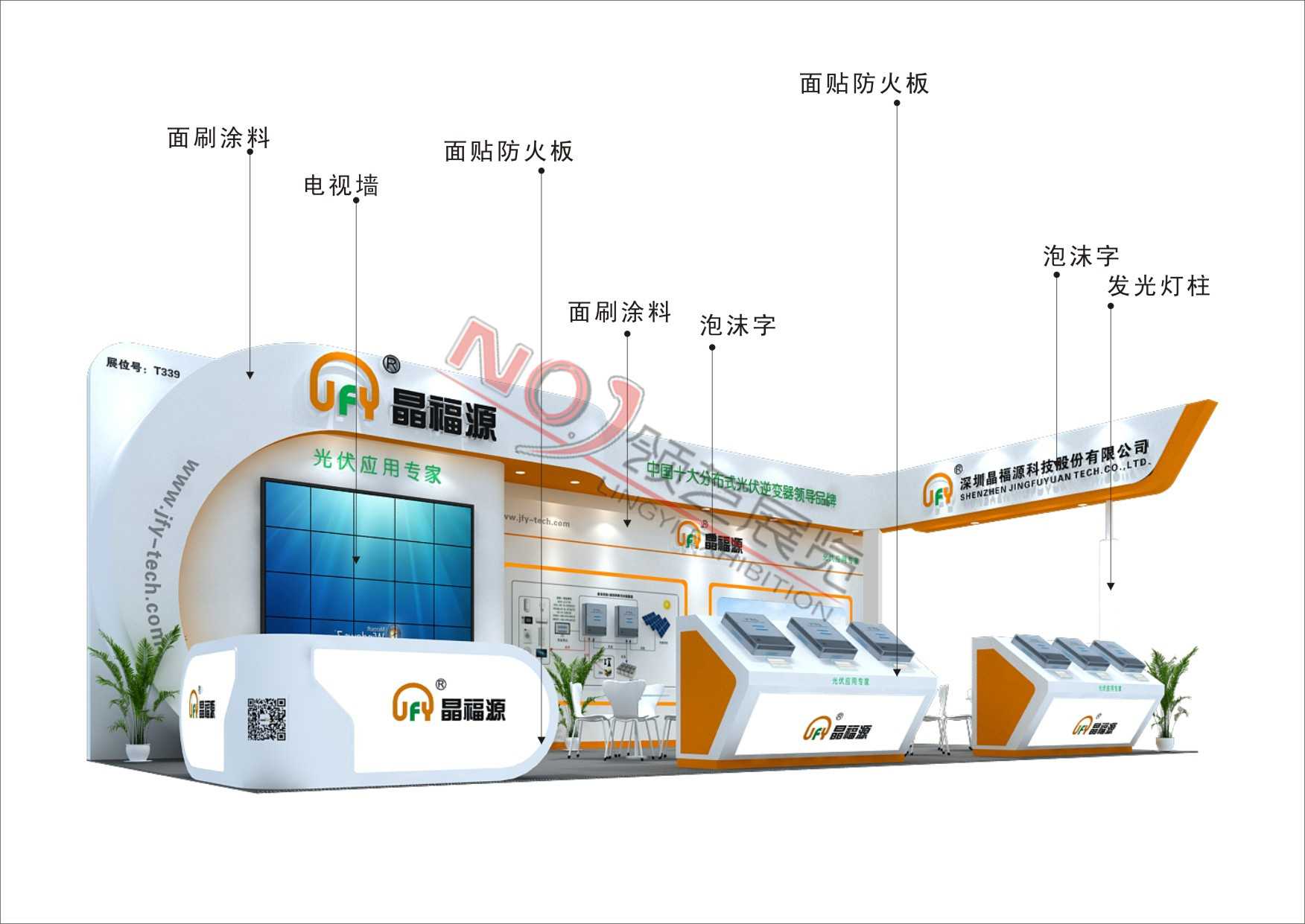 白银晶福源_广州光伏展展台搭建_广州光伏展展台设计_广州光伏展展位装修