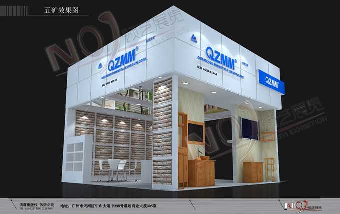 泉州五矿_广交会展位装修_广交会展位策划_广交会展览公司