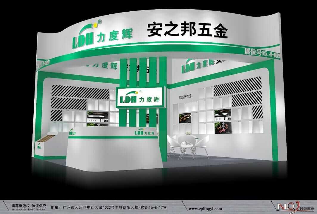 安之邦五金_广州建材展搭建_建材展搭建_广州建材展搭建商