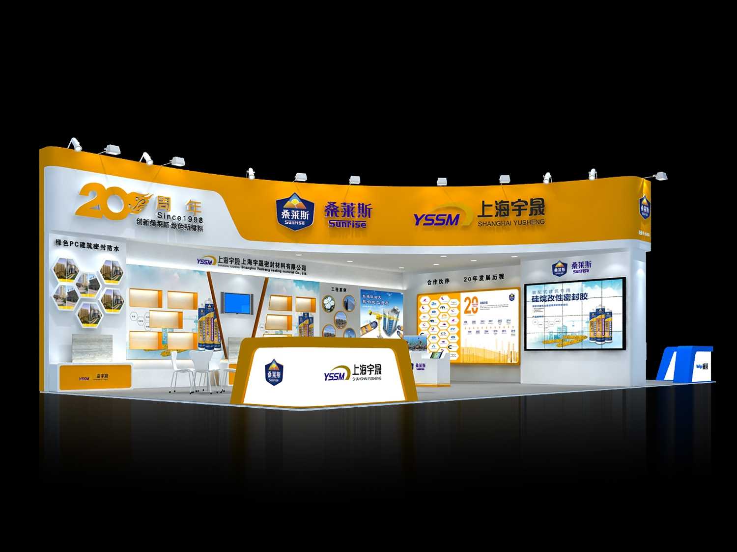 上海宇晟_铝门窗展展台搭建_铝门窗展台设计_铝门窗展位装修