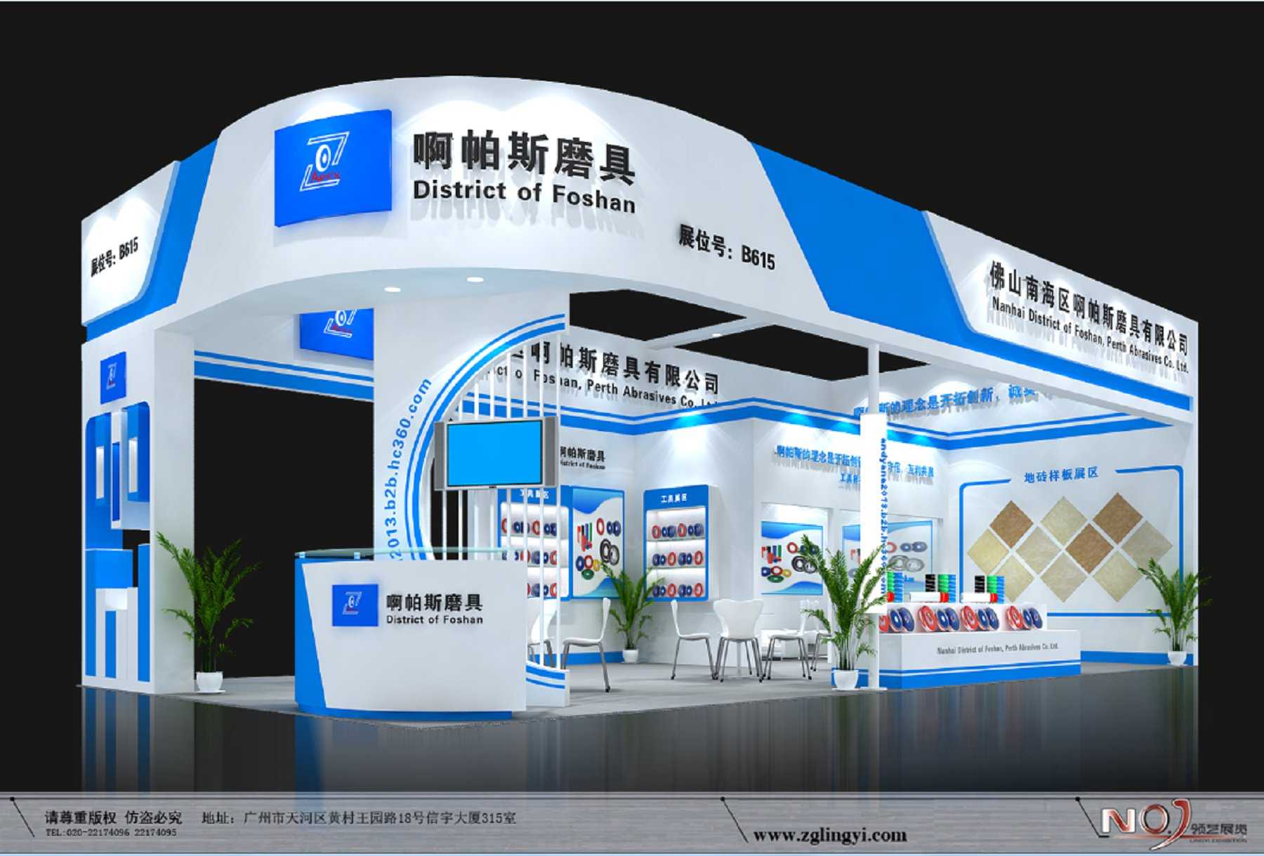 啊帕斯磨具_陶瓷展展台搭建_陶瓷展展台设计_陶瓷展设计搭建