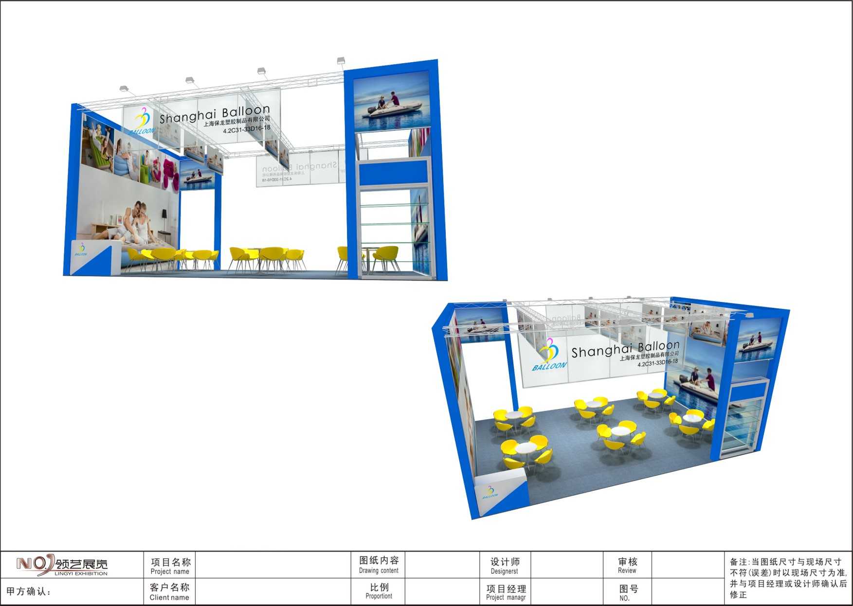 上海保龙_广交会会展设计_广交会会展搭建_广交会展位搭建