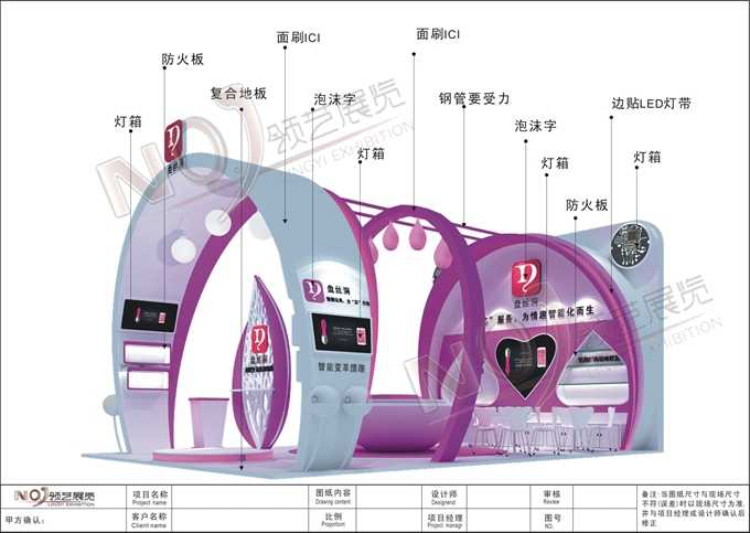 白银盘丝洞_成人展展台设计_成人展搭建公司_成人展搭建公司