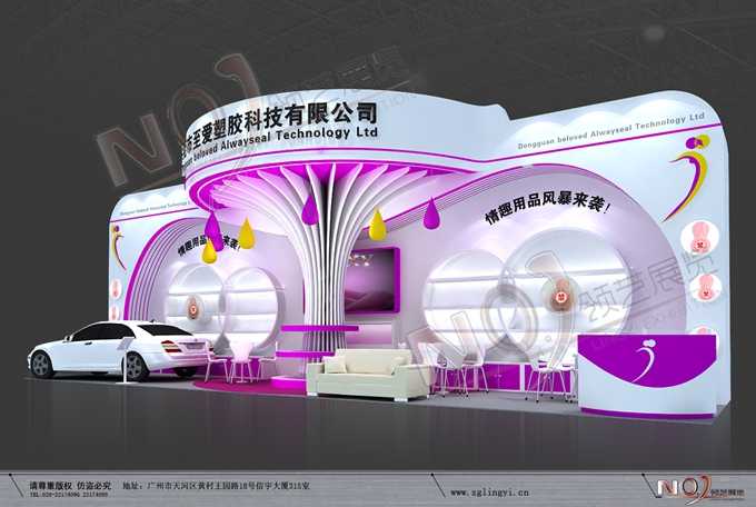 白银东莞至爱_广州成人展展台搭建_广州成人展展台设计_广州成人展展位装修
