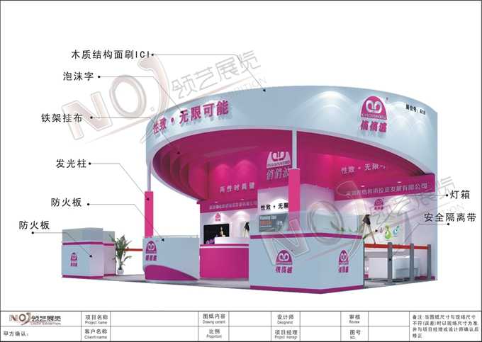 白银怡和道_广州成人展搭建_广州成人展设计_广州成人展装修