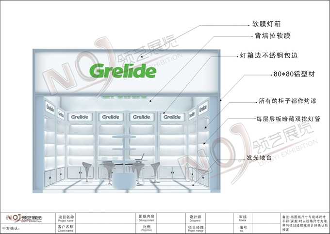 格来德_广交会展览搭建_广交会展览设计_广交会展会设计
