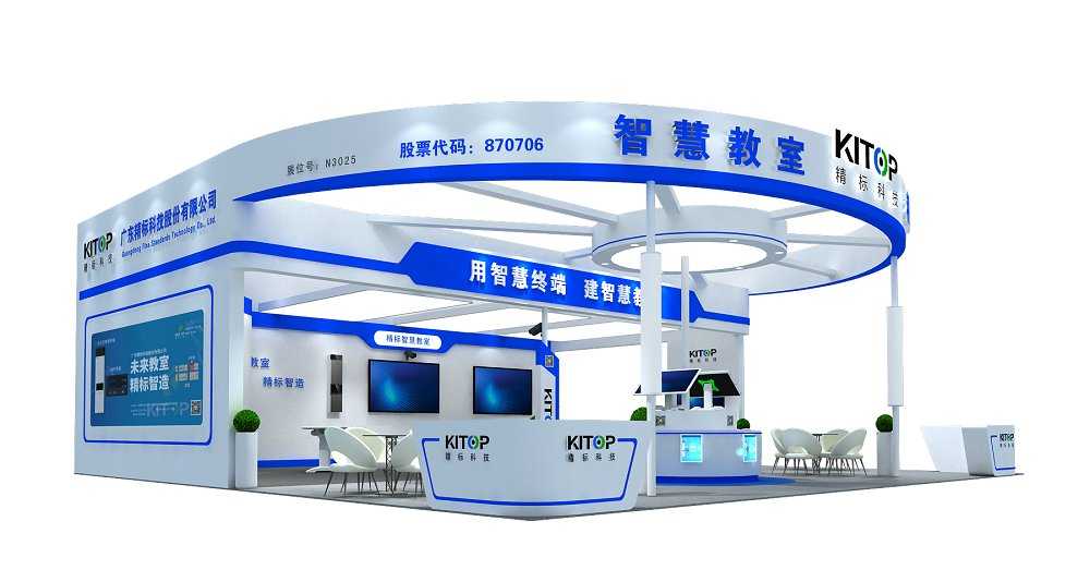 白银精标科技_重庆教育展展览搭建_重庆教育展展览设计_教育展展会设计