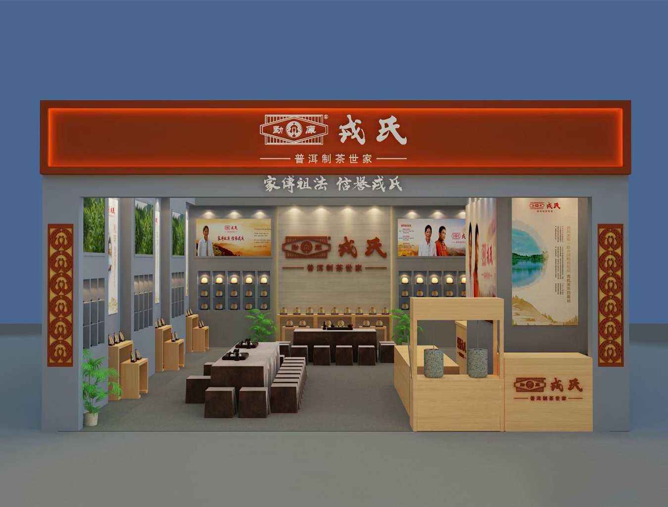 白银勐库戎氏_深圳茶博会会展设计_深圳茶博会会展搭建_深圳茶博会展会搭建