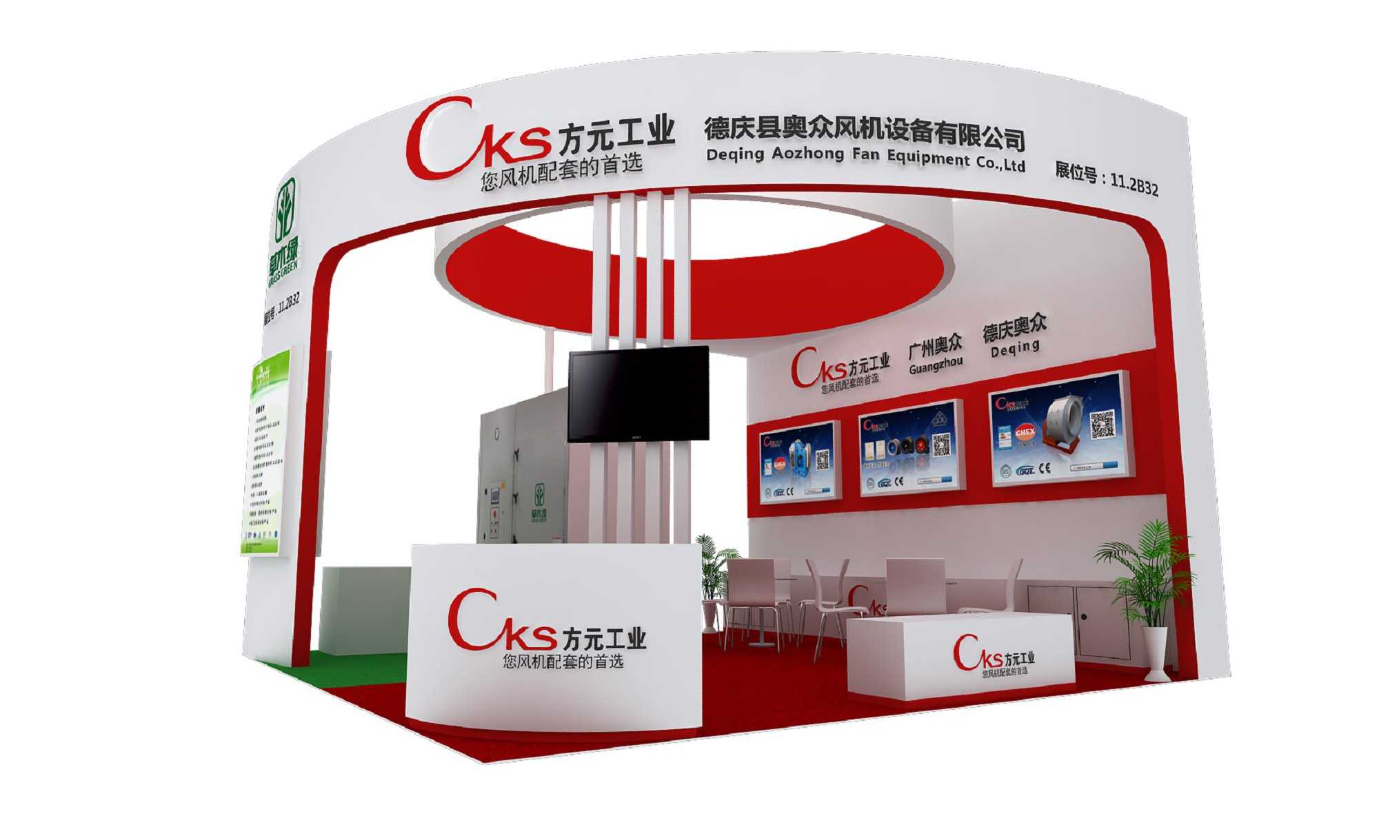 白银奥众_广州环博会展览策划_广州环博会展会装修_环博会展会设计公司