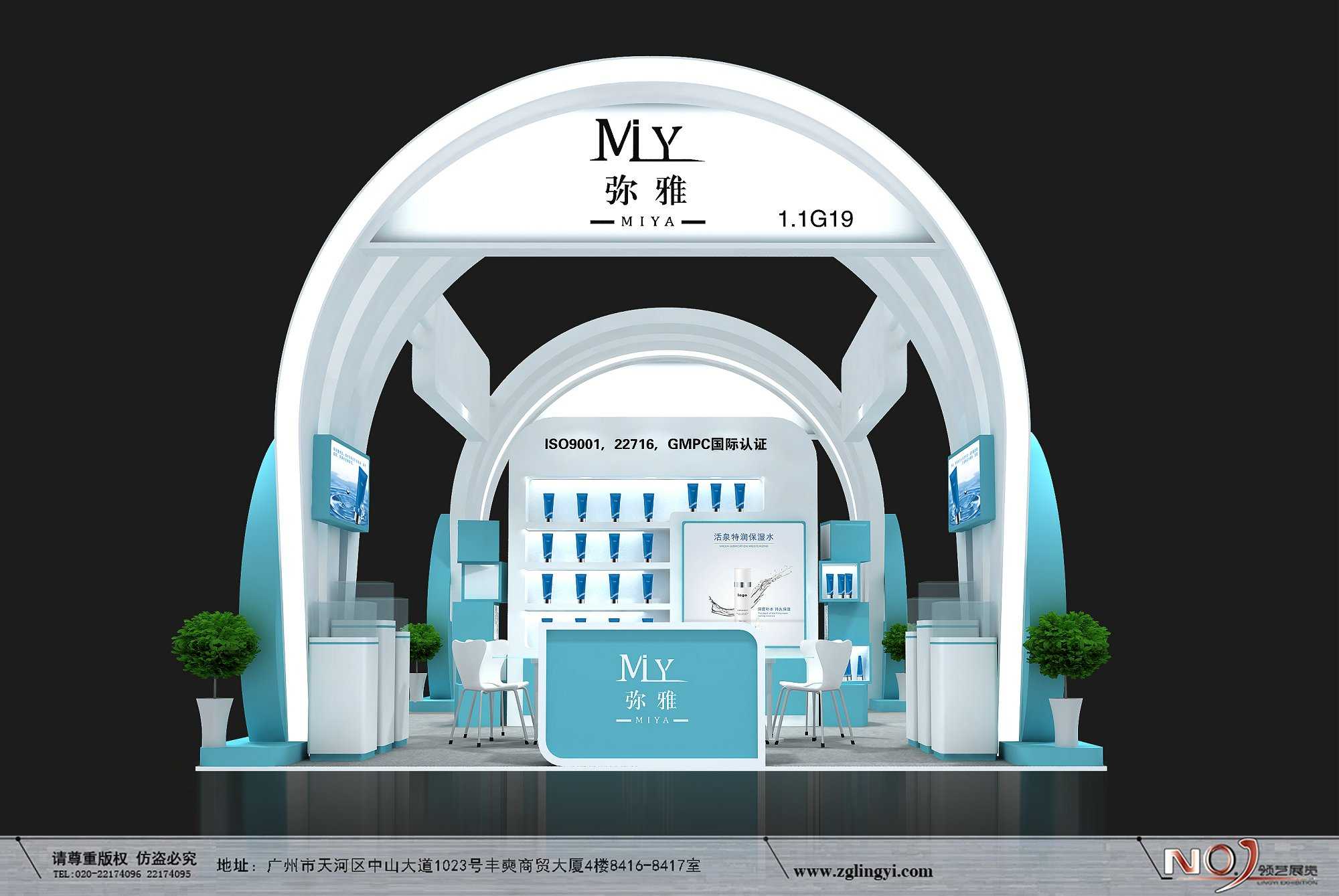 弥雅_广州美博会设计_广州美博会搭建_美博会设计搭建公司
