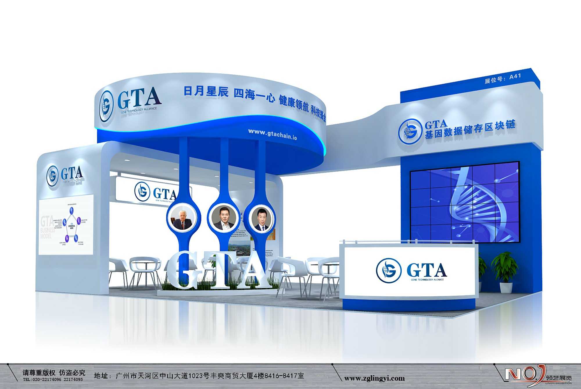 白银GTA_深圳金博会设计_深圳金博会搭建_金博会设计搭建公司