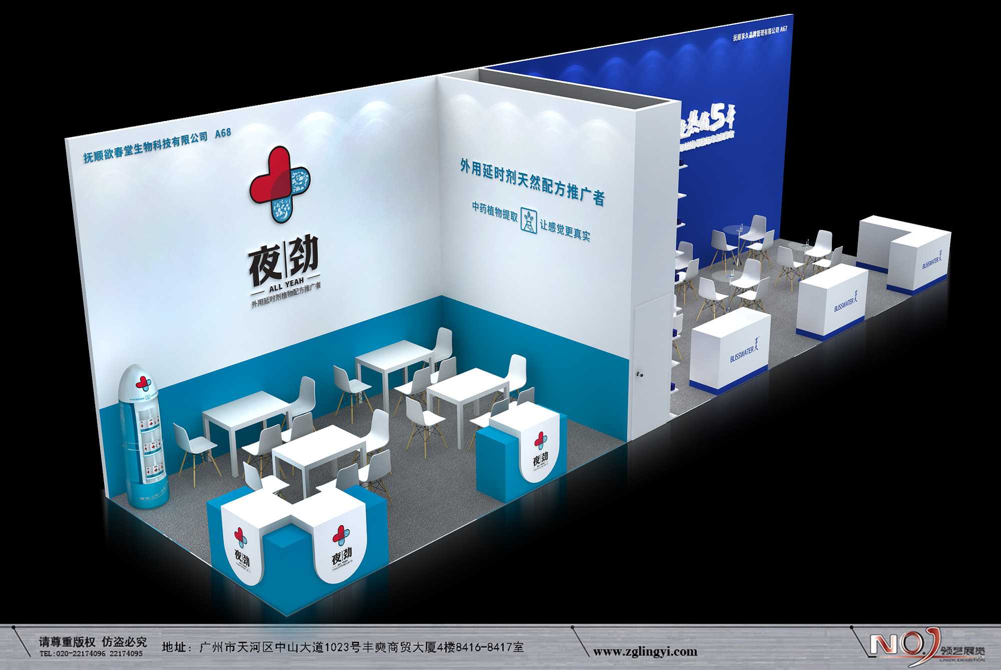 开设专业装饰展前应了解基本知识