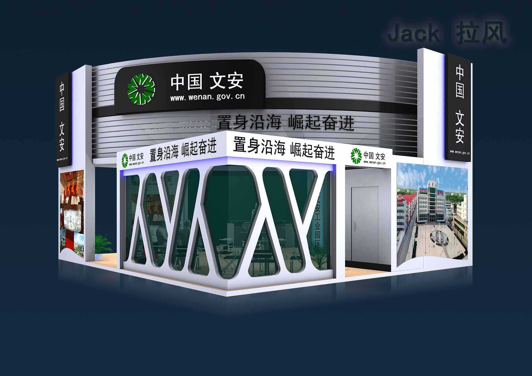 论展会信息化建设的必要性