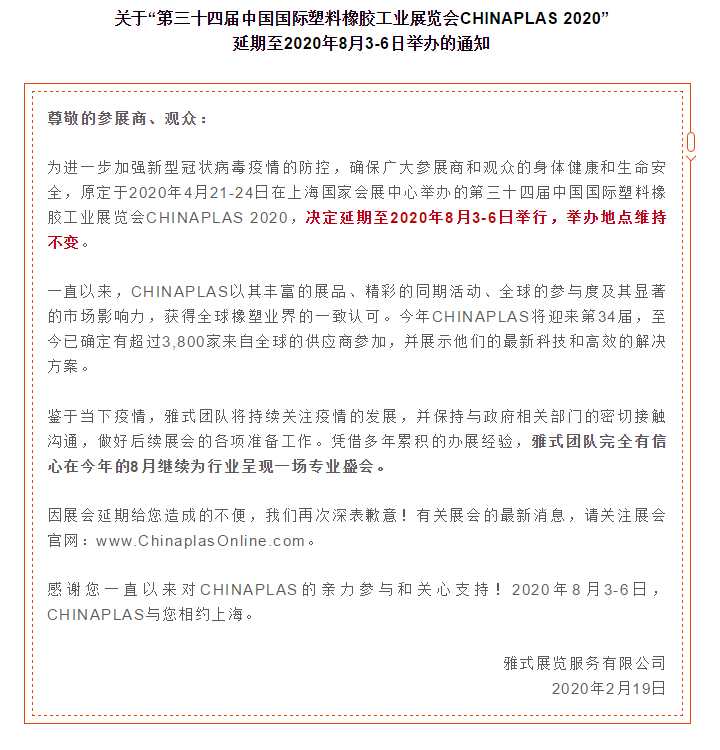 延期1.png