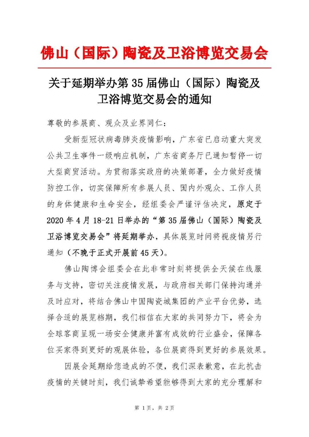 延期1.jpg
