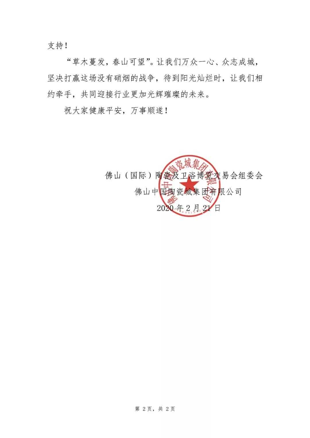 延期2.jpg