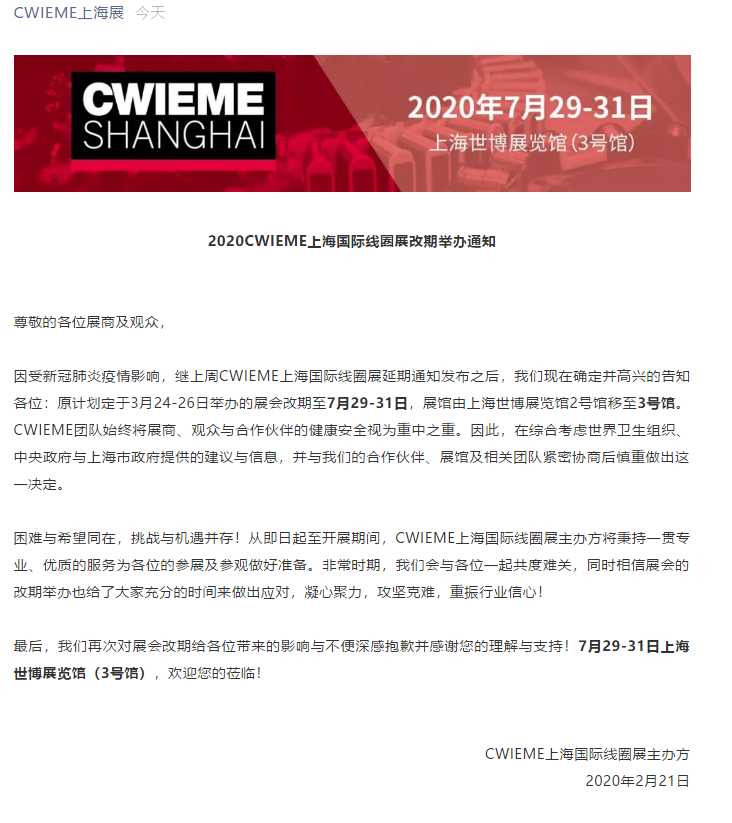 延期.png