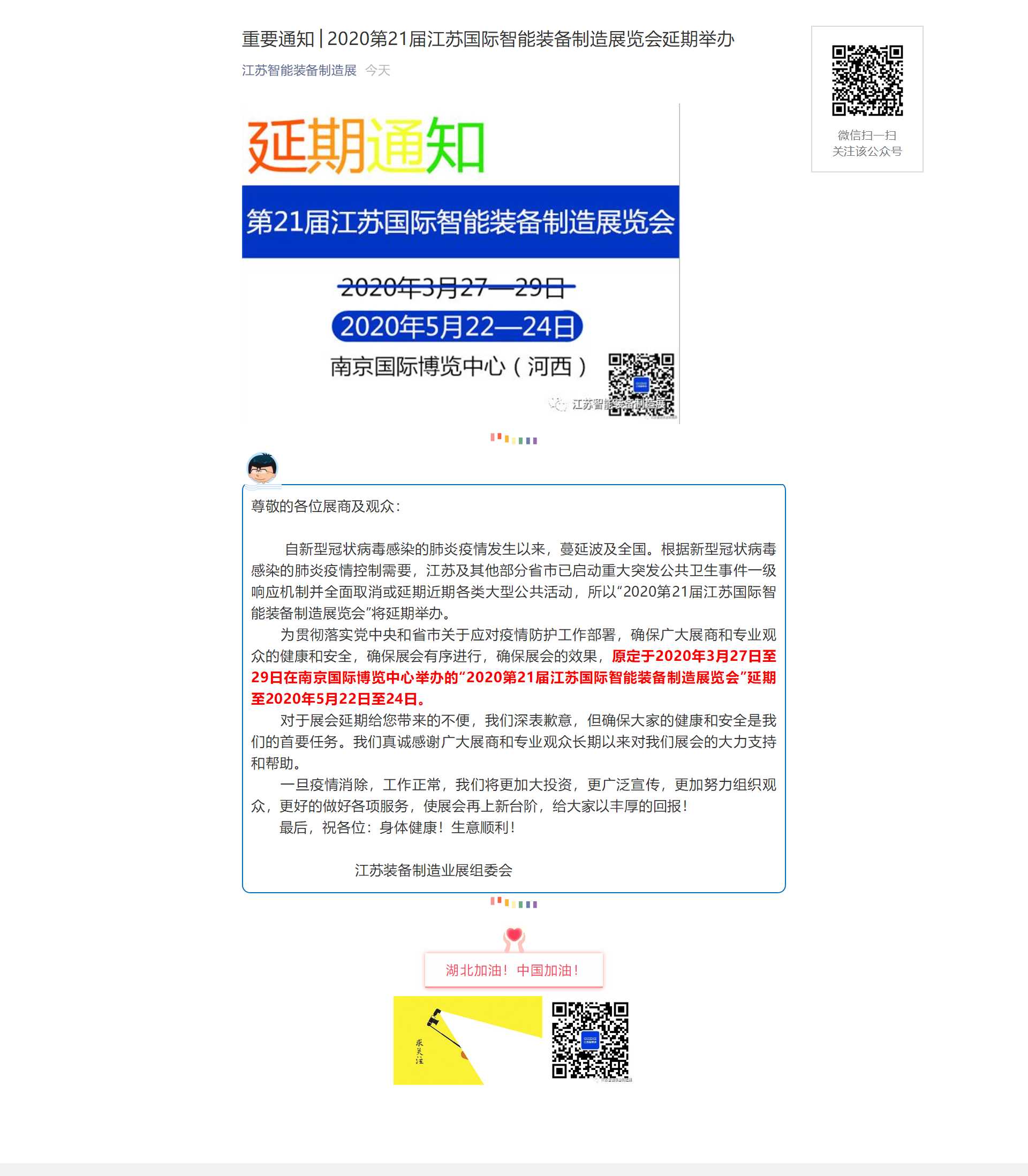 改期.png