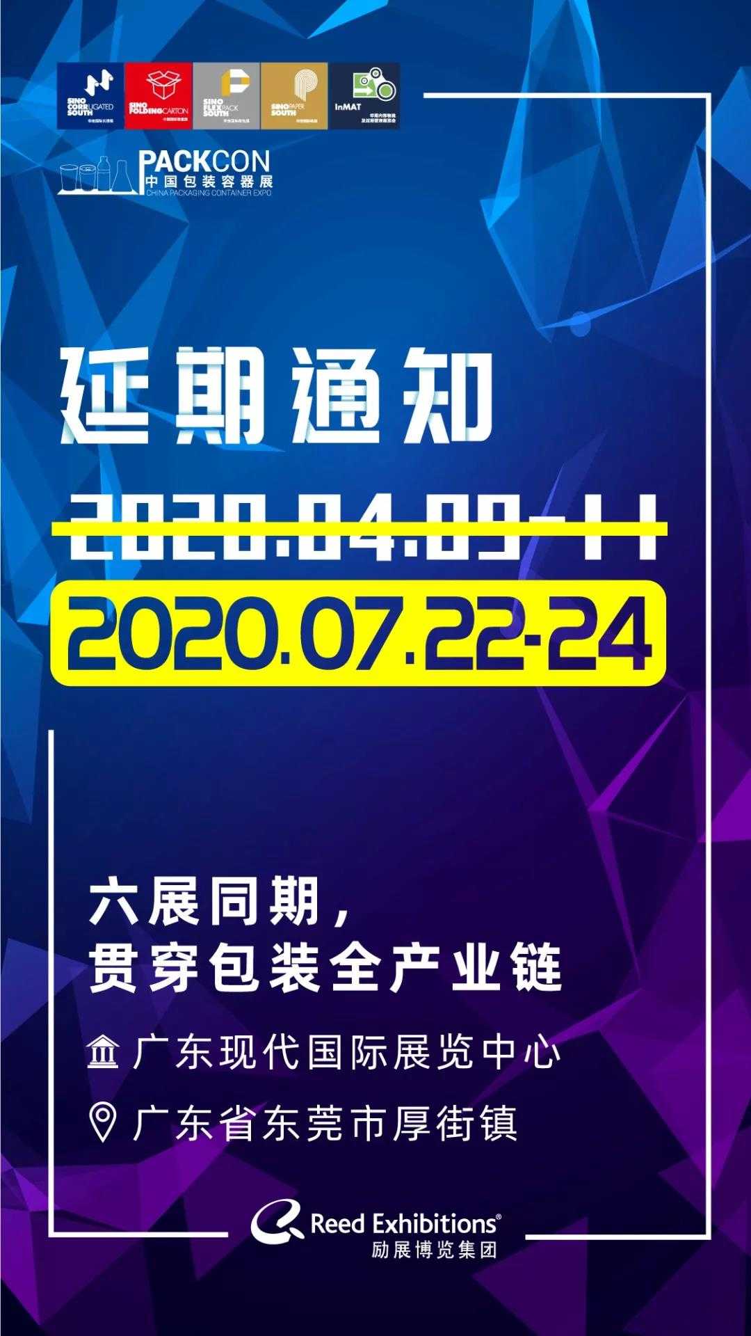 延期.jpg