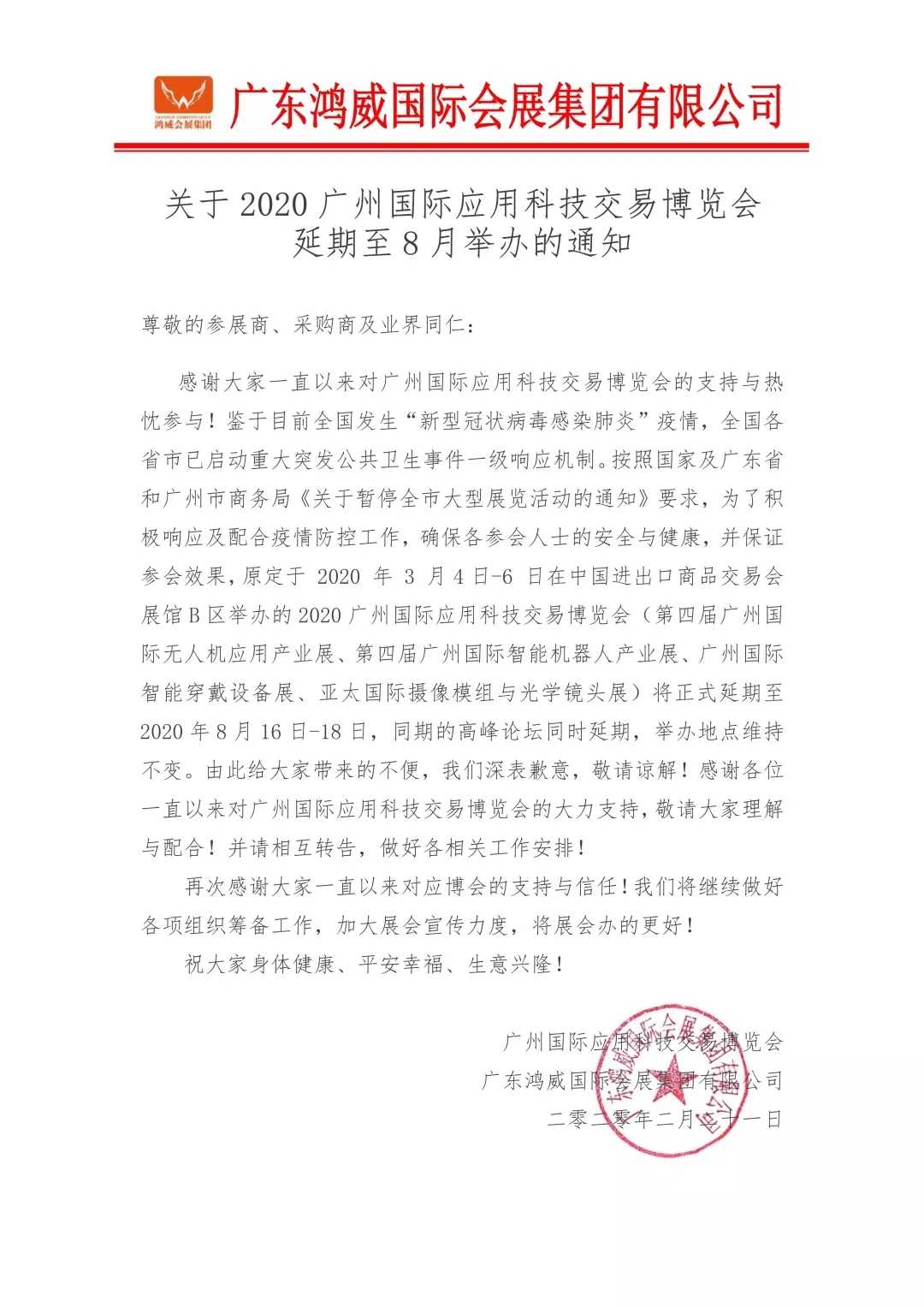微信图片_20200224140419.jpg