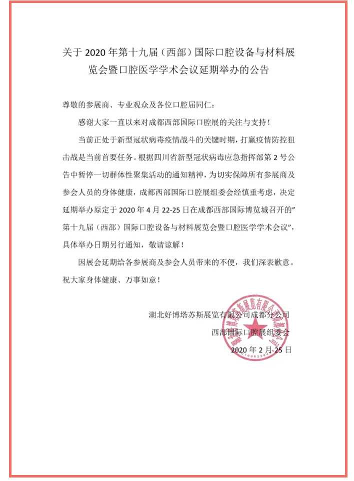 微信图片_20200226100351.png