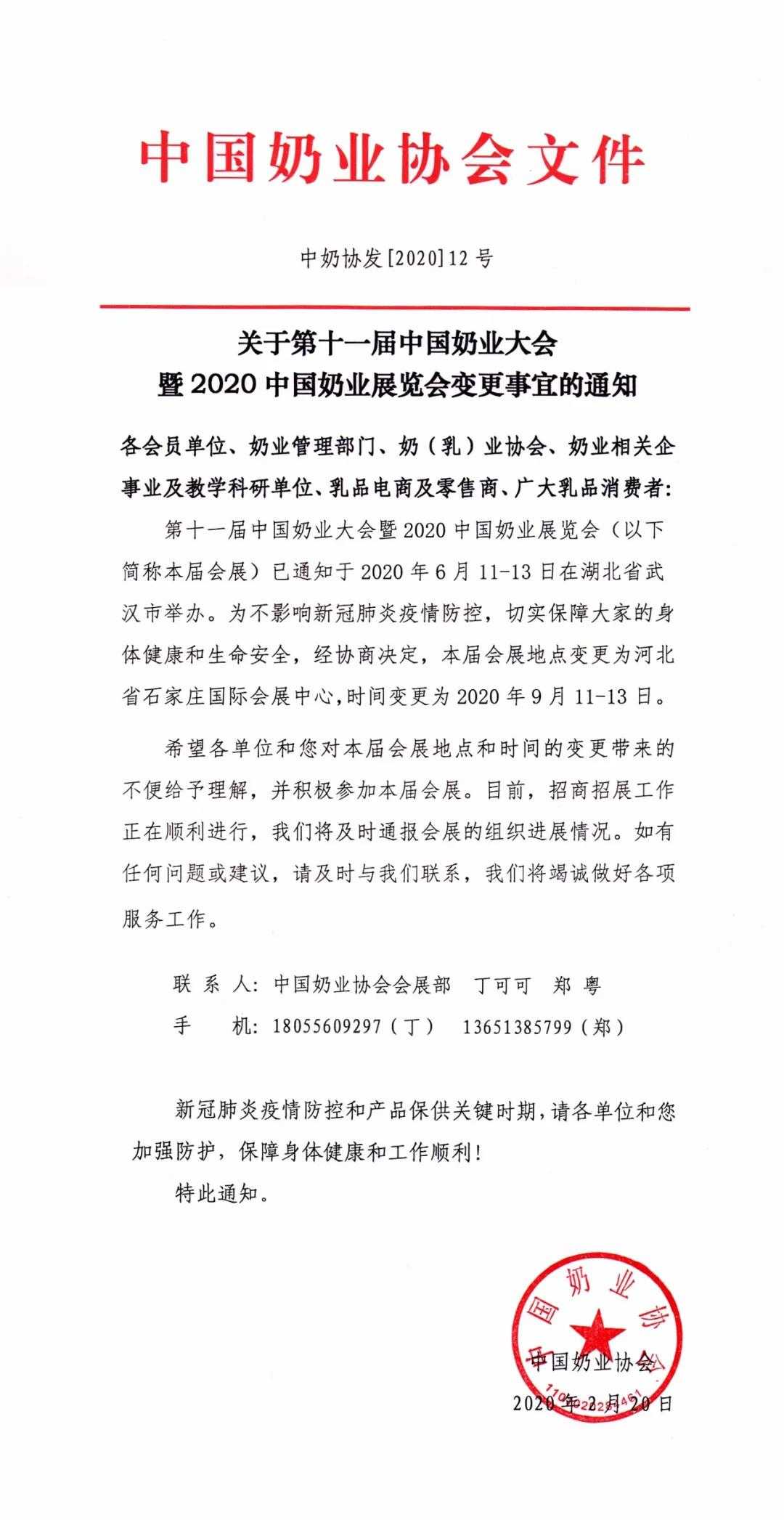 微信图片_20200226104542.jpg