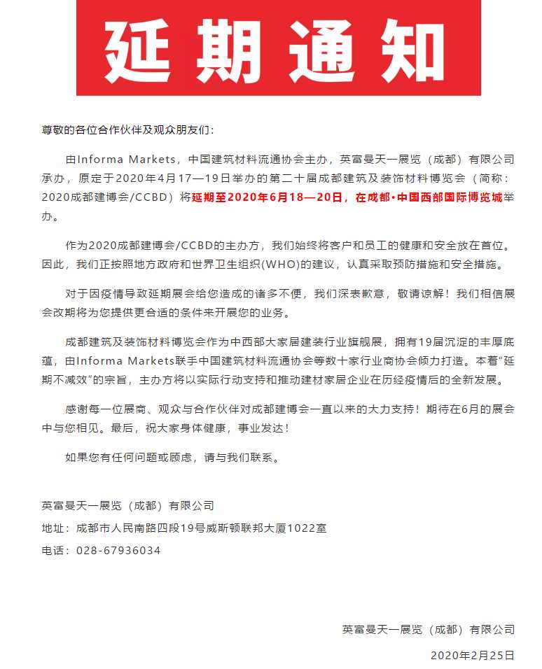 延期.png