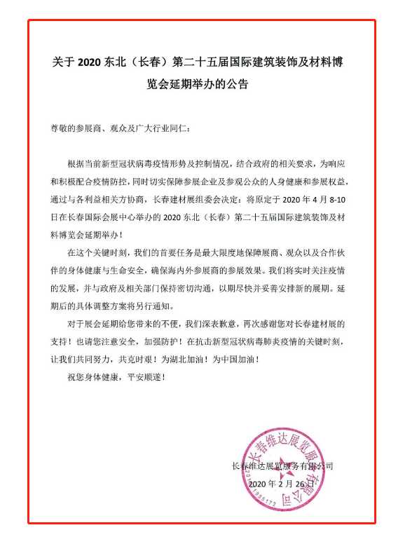 微信图片_20200226110121.png
