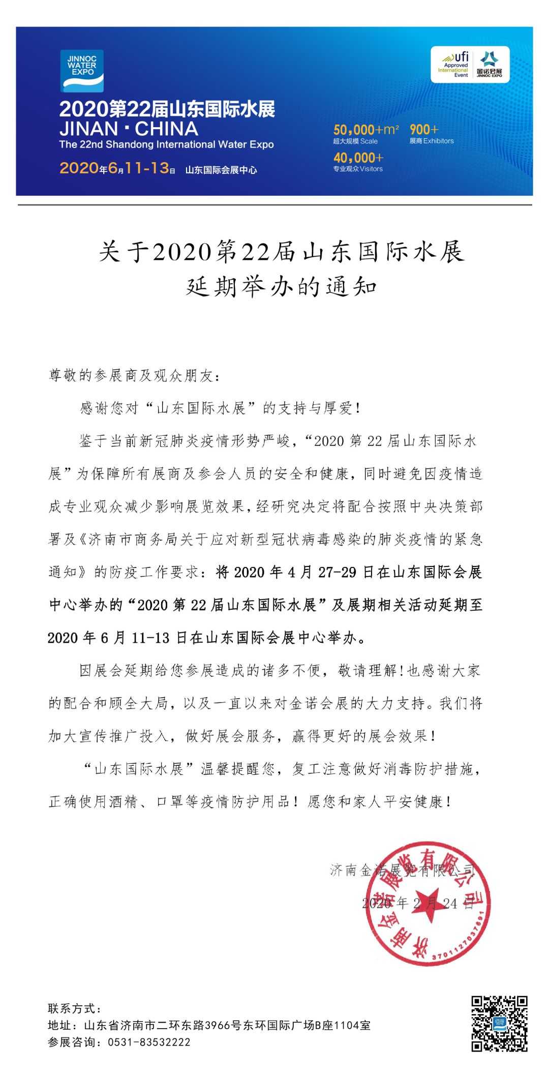 微信图片_20200226110640.jpg
