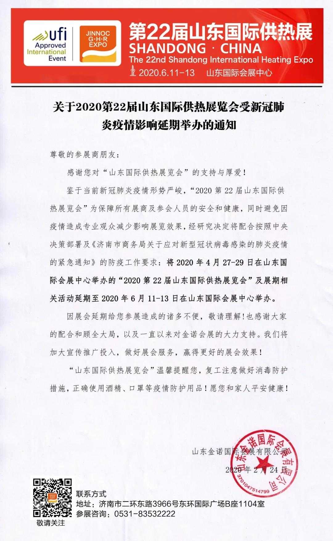 微信图片_20200226160513.jpg
