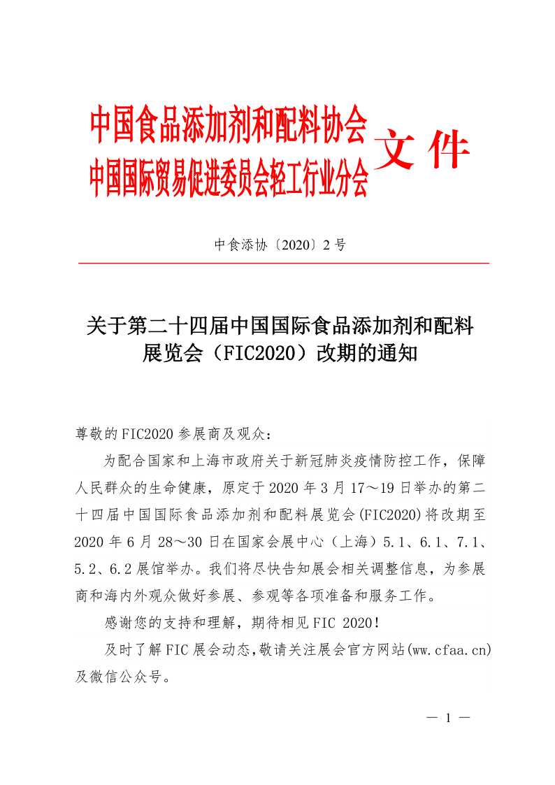 微信图片_20200228093259.png