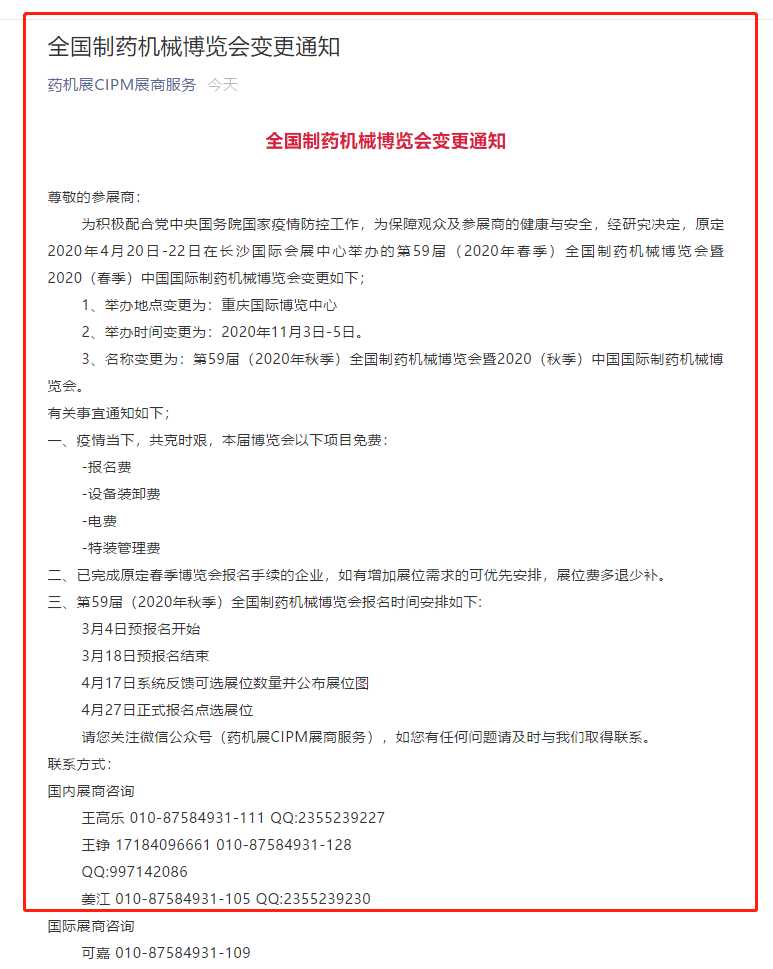 微信图片_20200228154027.png