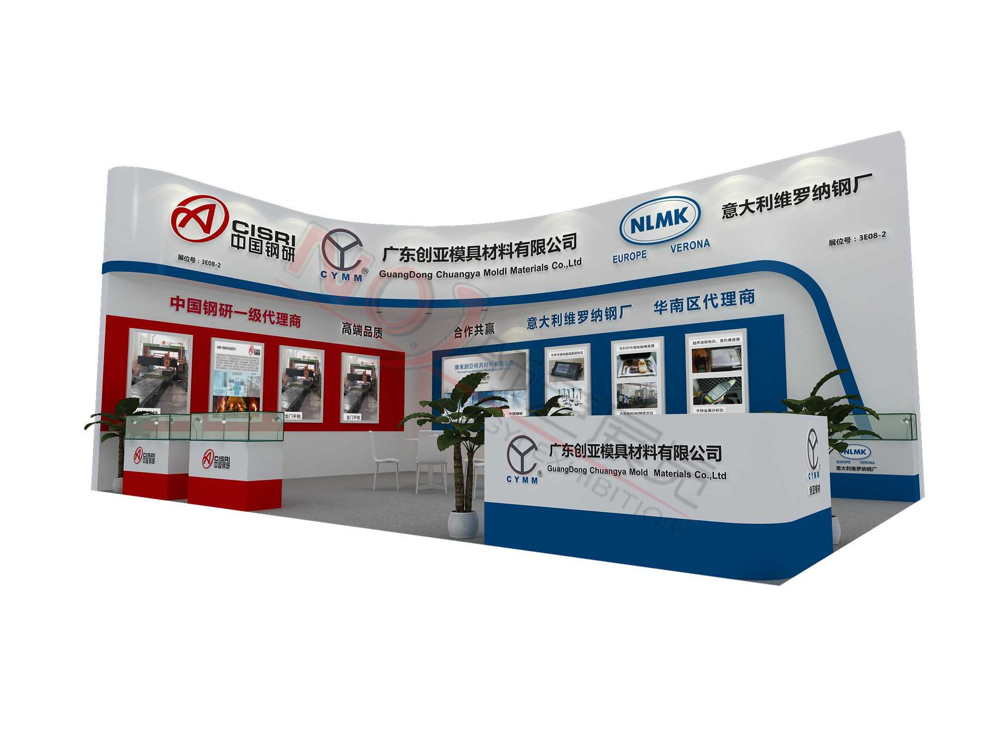 创亚_东莞模具展设计搭建