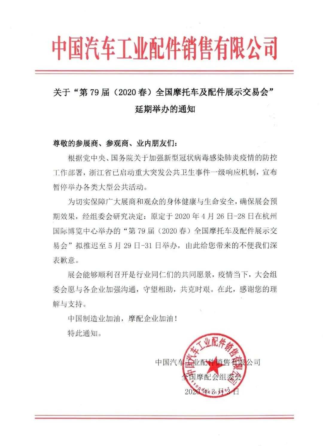 微信图片_20200304105815.jpg