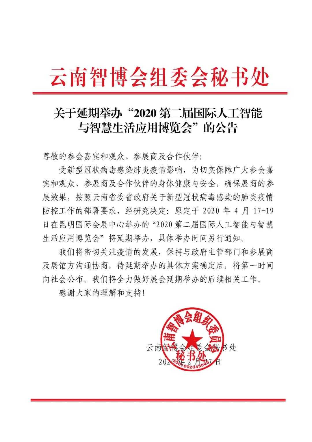 微信图片_20200313140835.jpg