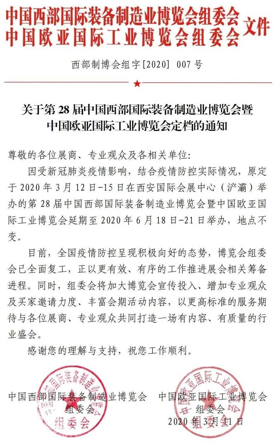 微信图片_20200313151139.jpg