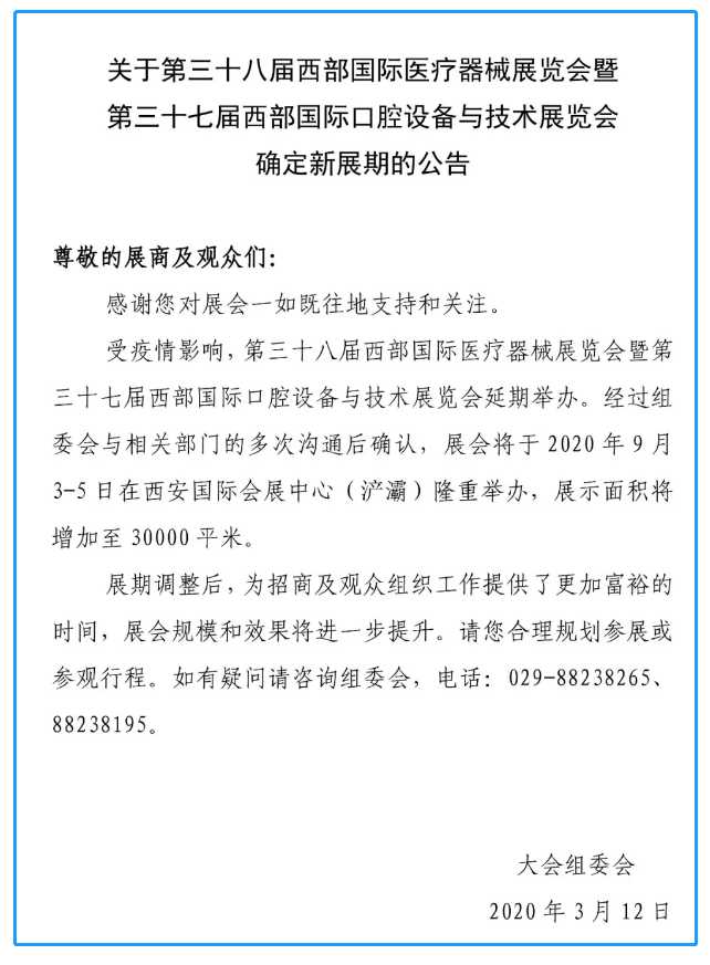 微信图片_20200313145013.png