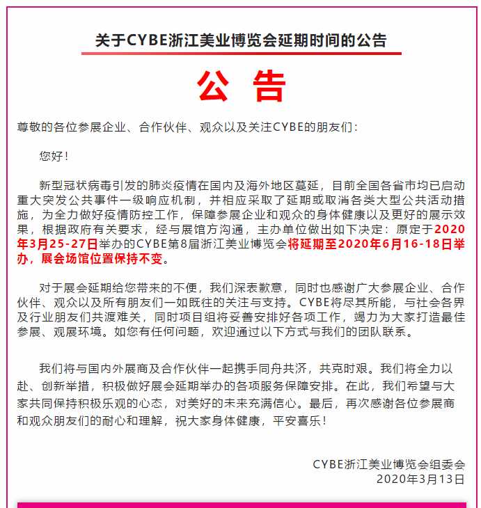 微信图片_20200316095631.png