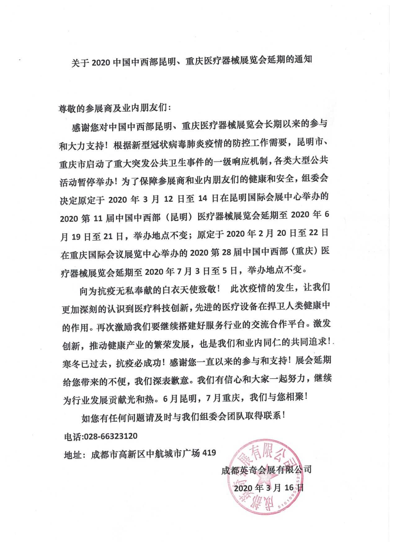 微信图片_20200317093834.jpg